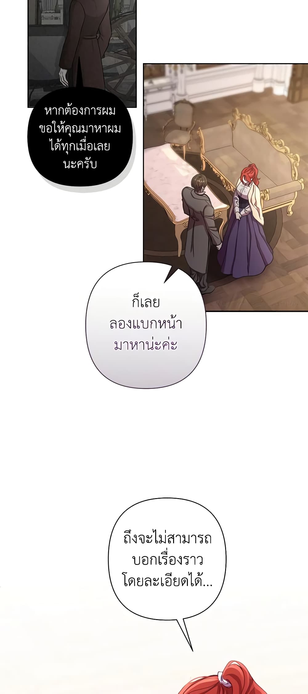 อ่านการ์ตูน Author, In This Life I’m The Protagonist 66 ภาพที่ 24