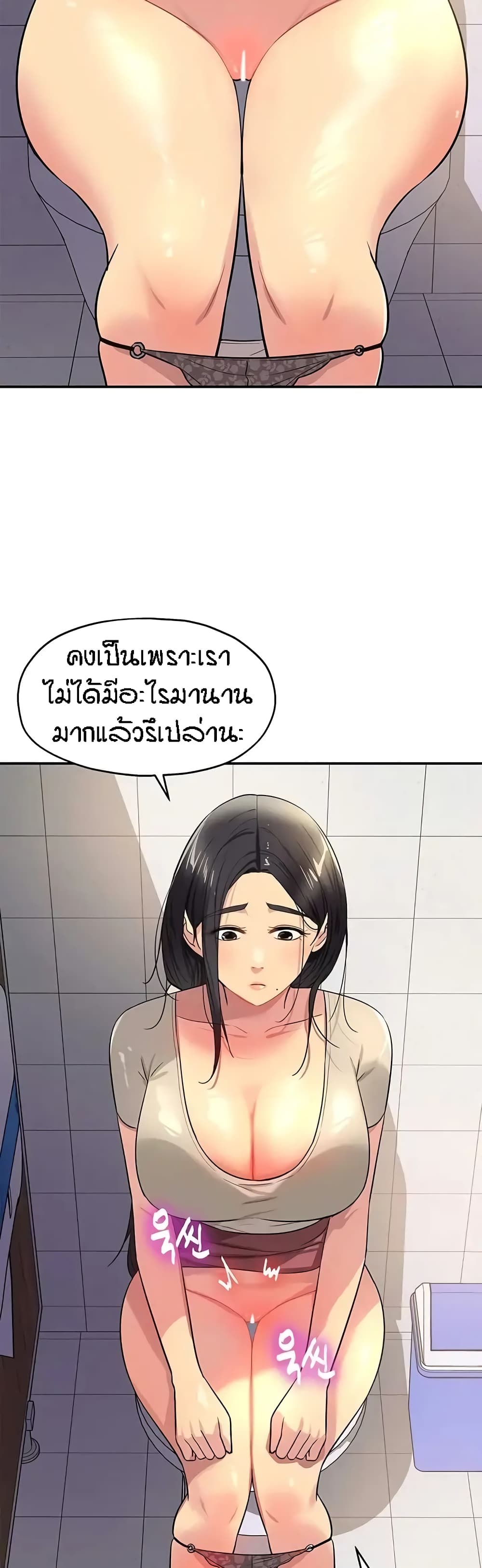 อ่านการ์ตูน Glory Hole 22 ภาพที่ 12