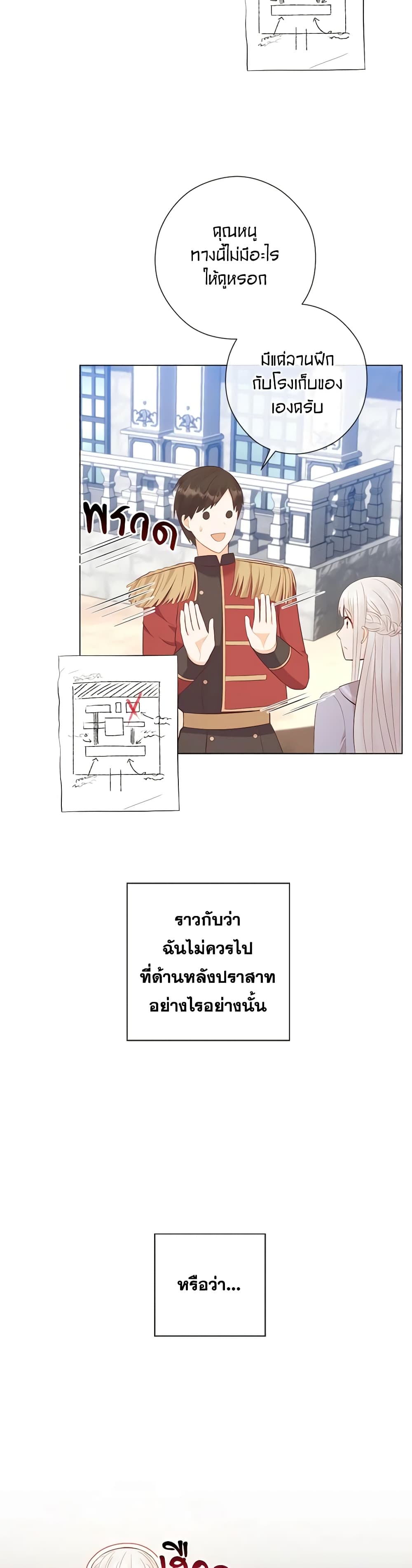 อ่านการ์ตูน Who Do You Like More, Mom or Dad 62 ภาพที่ 36