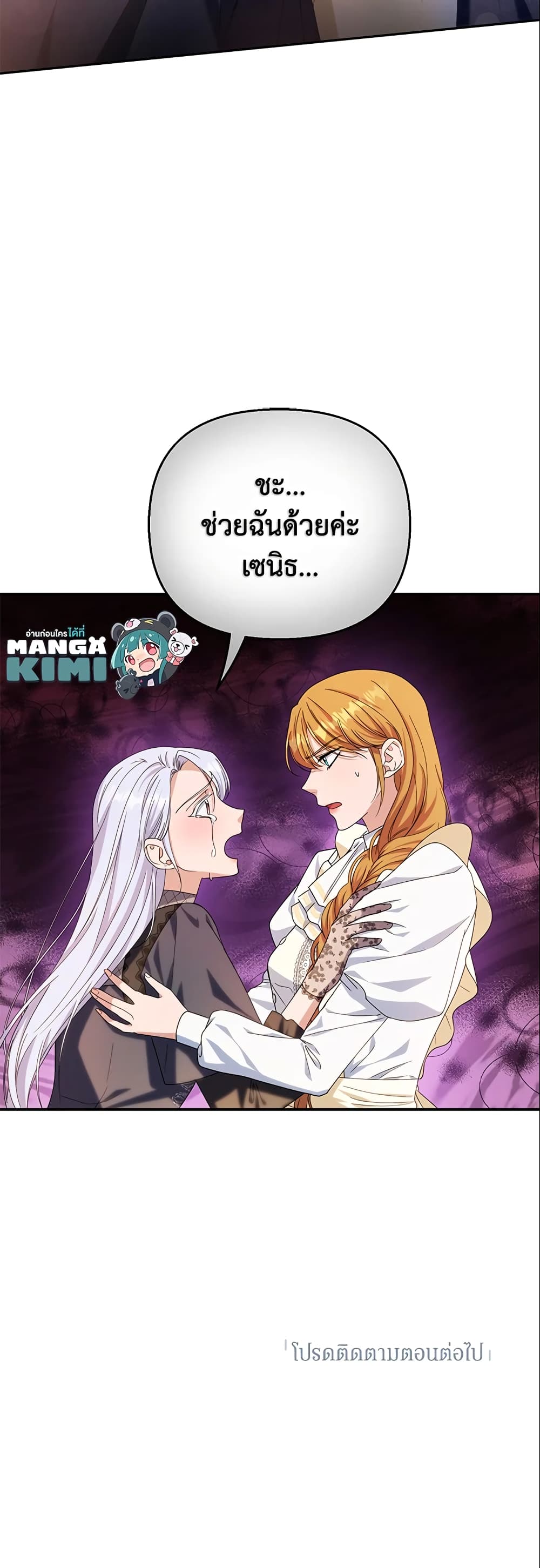 อ่านการ์ตูน Zenith 26 ภาพที่ 51