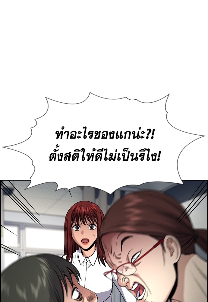 อ่านการ์ตูน True Education 126 ภาพที่ 80