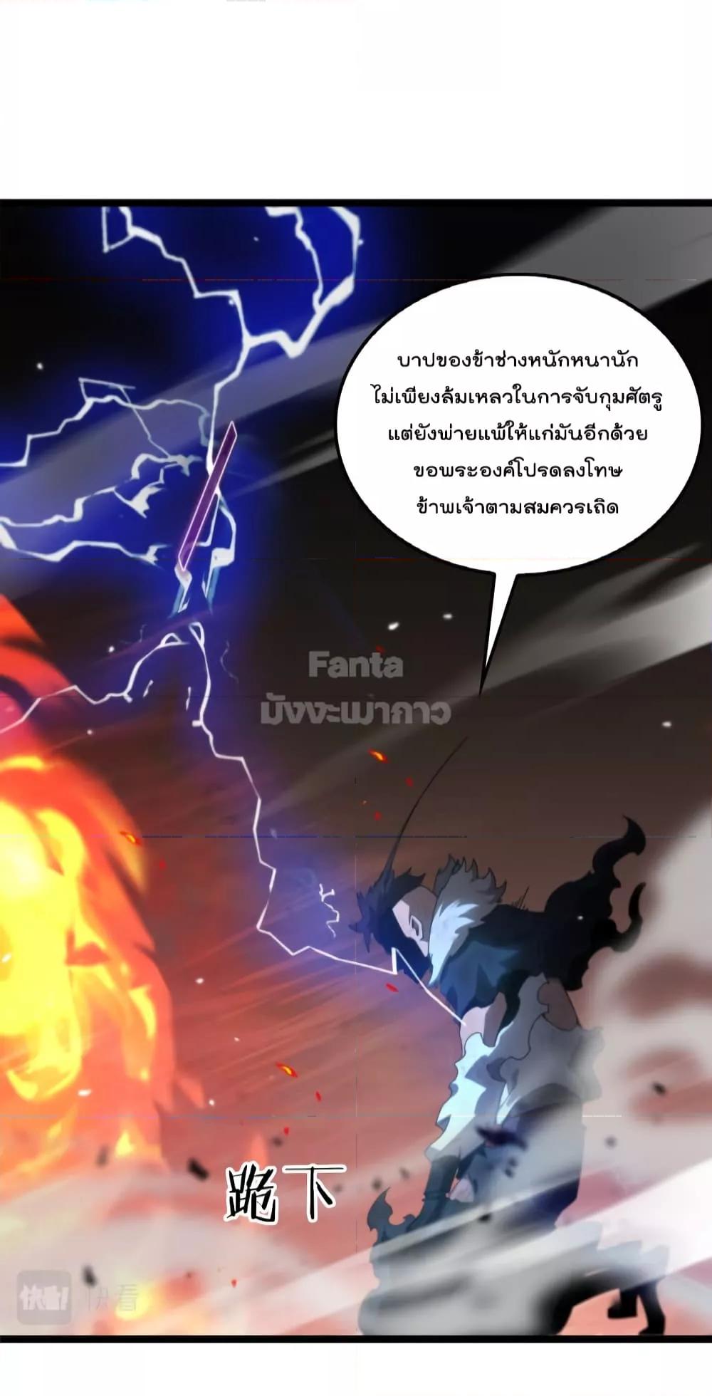 อ่านการ์ตูน World’s Apocalypse Online 160 ภาพที่ 22