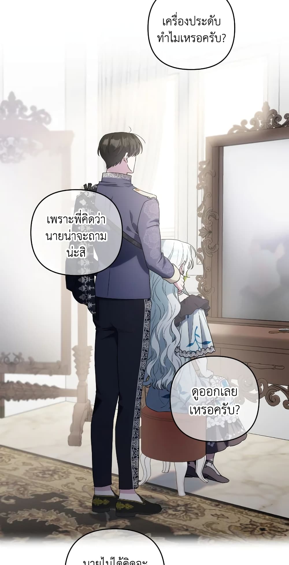 อ่านการ์ตูน She’s the Older Sister of the Obsessive Male Lead 19 ภาพที่ 5