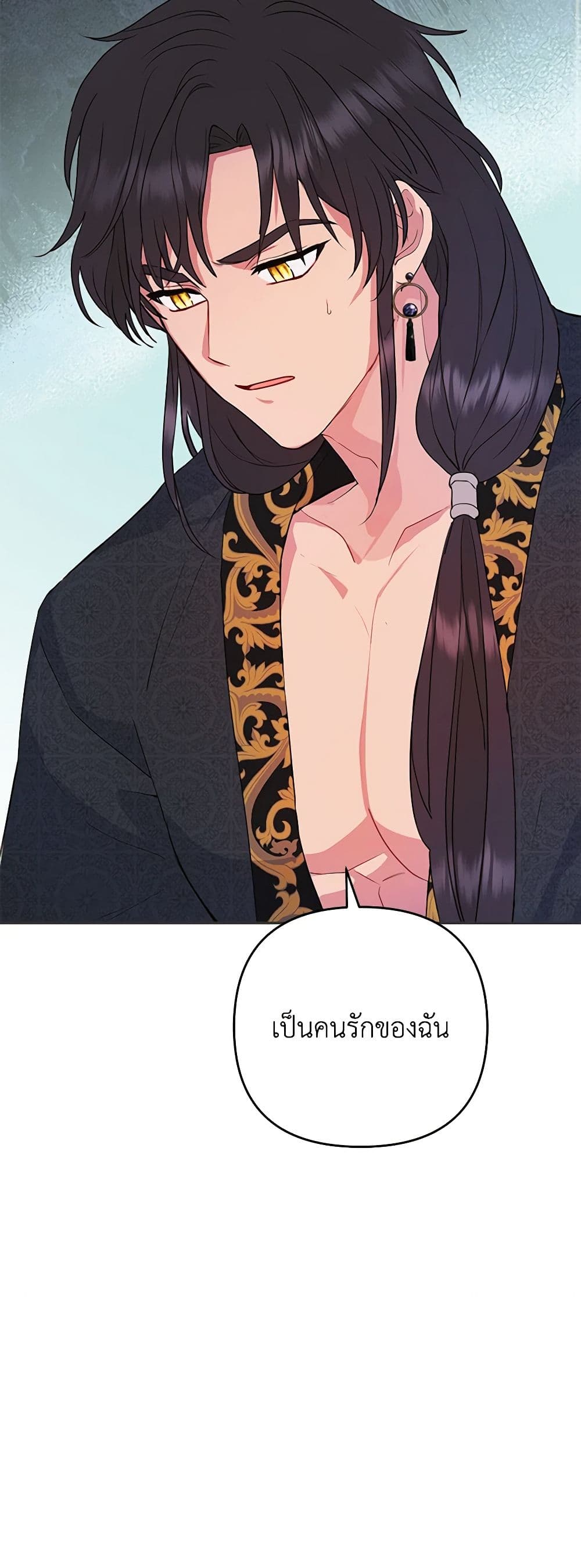 อ่านการ์ตูน Forget My Husband, I’ll Go Make Money 33 ภาพที่ 11