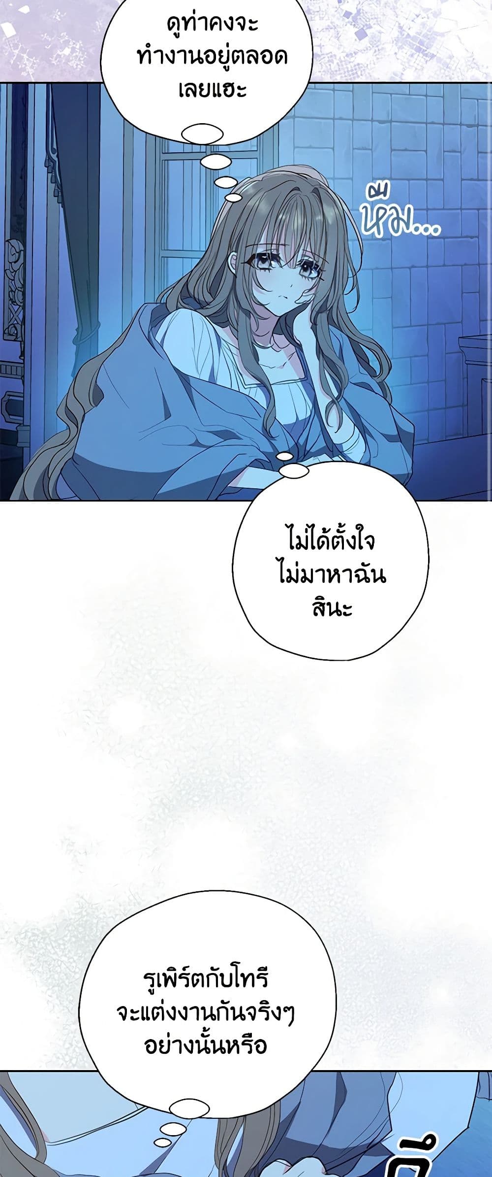 อ่านการ์ตูน Your Majesty, Please Spare Me This Time 122 ภาพที่ 12