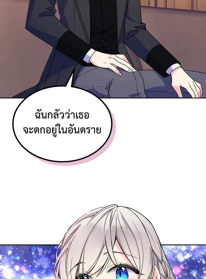 อ่านการ์ตูน I’m Worried that My Brother is Too Gentle 9 ภาพที่ 25