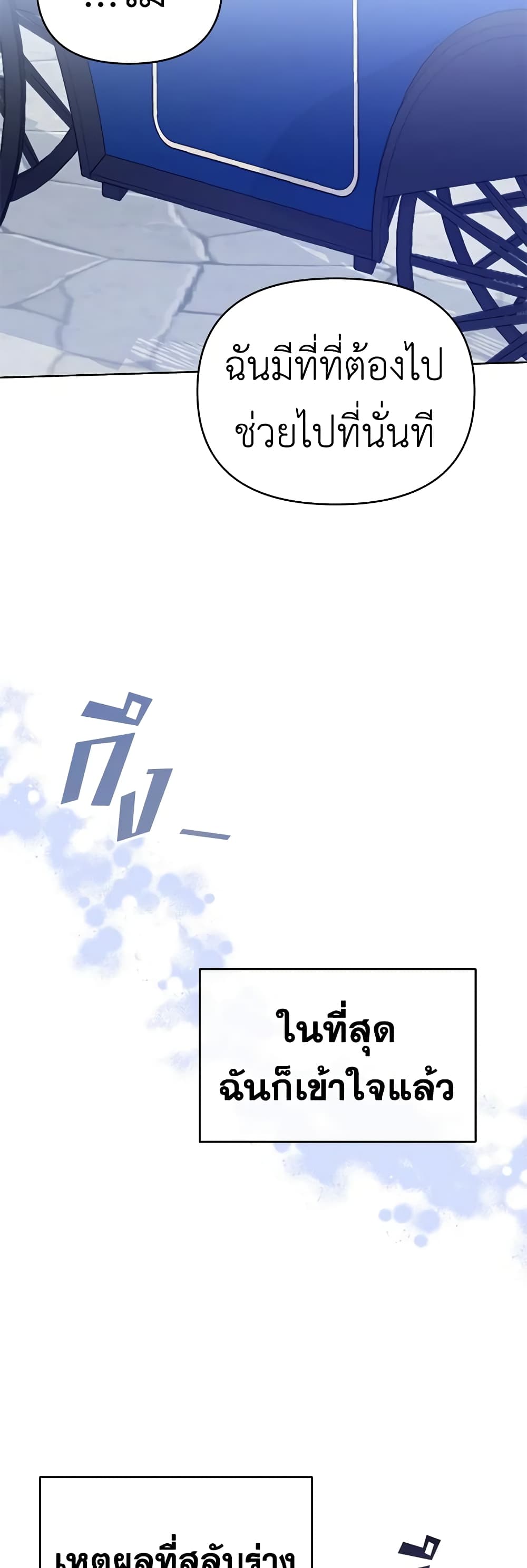 อ่านการ์ตูน What It Means to Be You 10 ภาพที่ 54