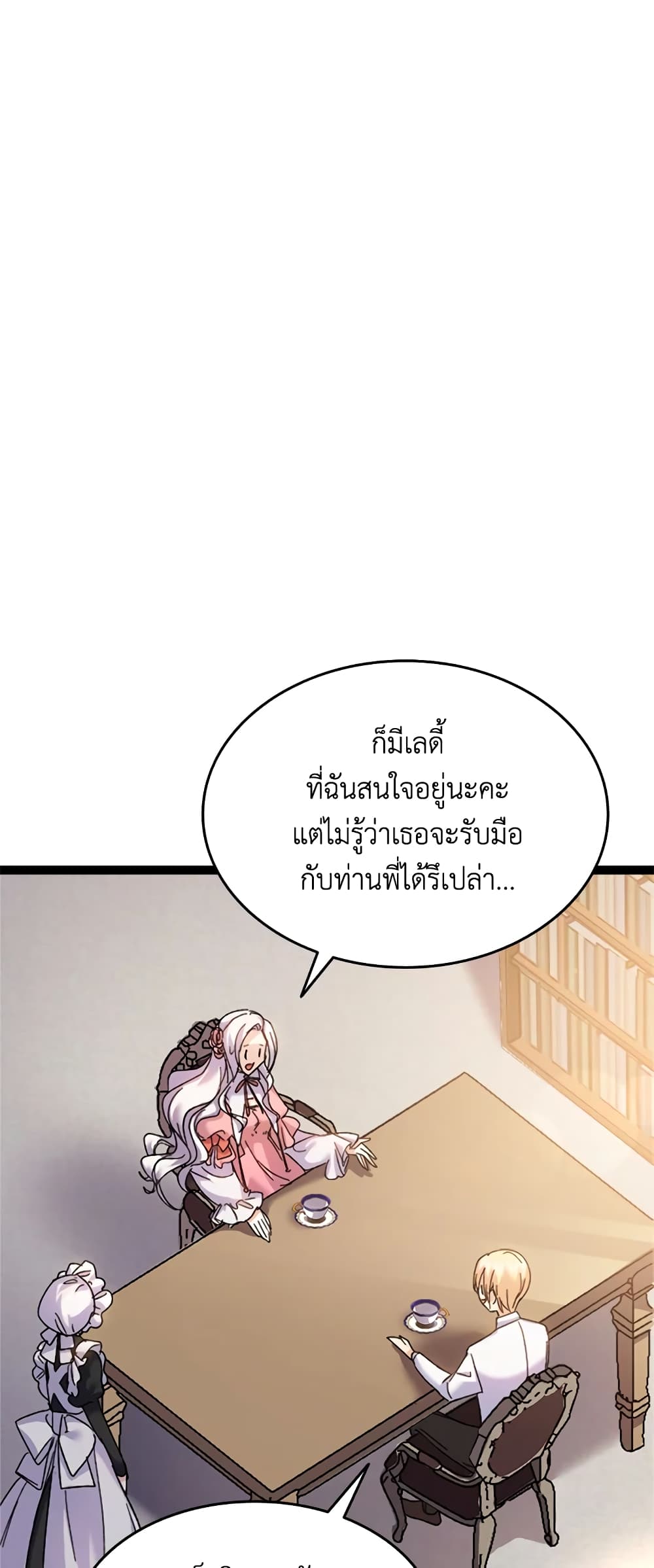 อ่านการ์ตูน I Tried To Persuade My Brother And He Entrusted The Male Lead To Me 34 ภาพที่ 21