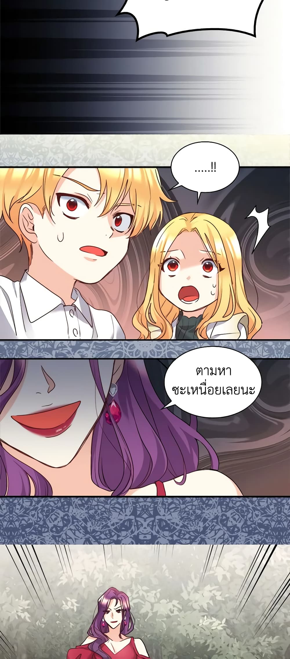 อ่านการ์ตูน The Twins’ New Life 92 ภาพที่ 8