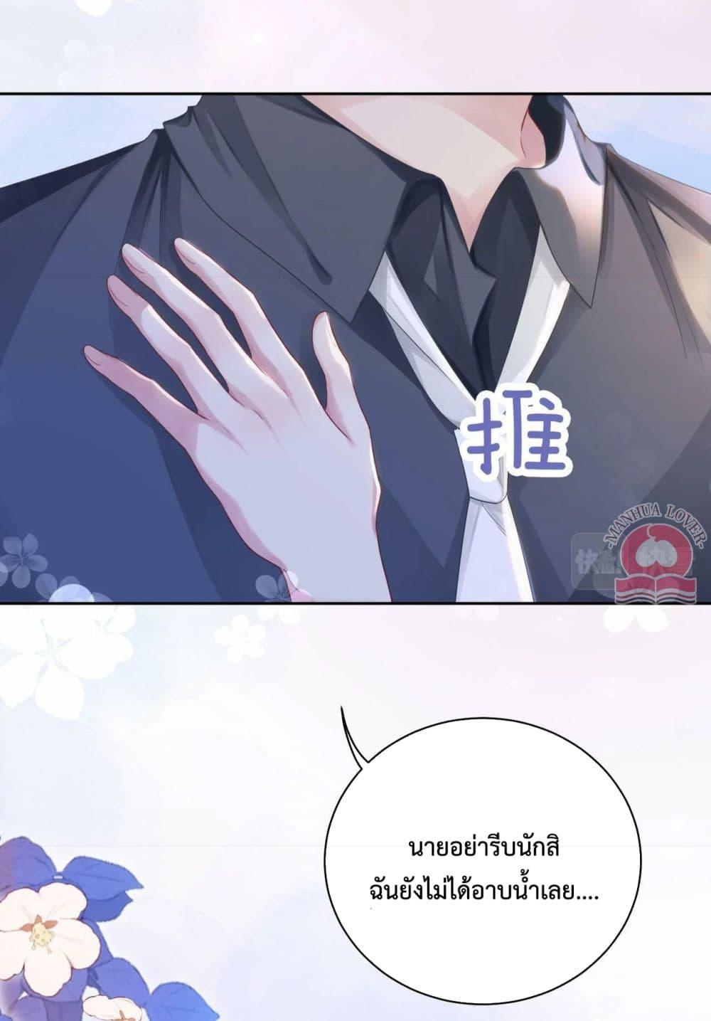 อ่านการ์ตูน Be Jealous 42 ภาพที่ 12