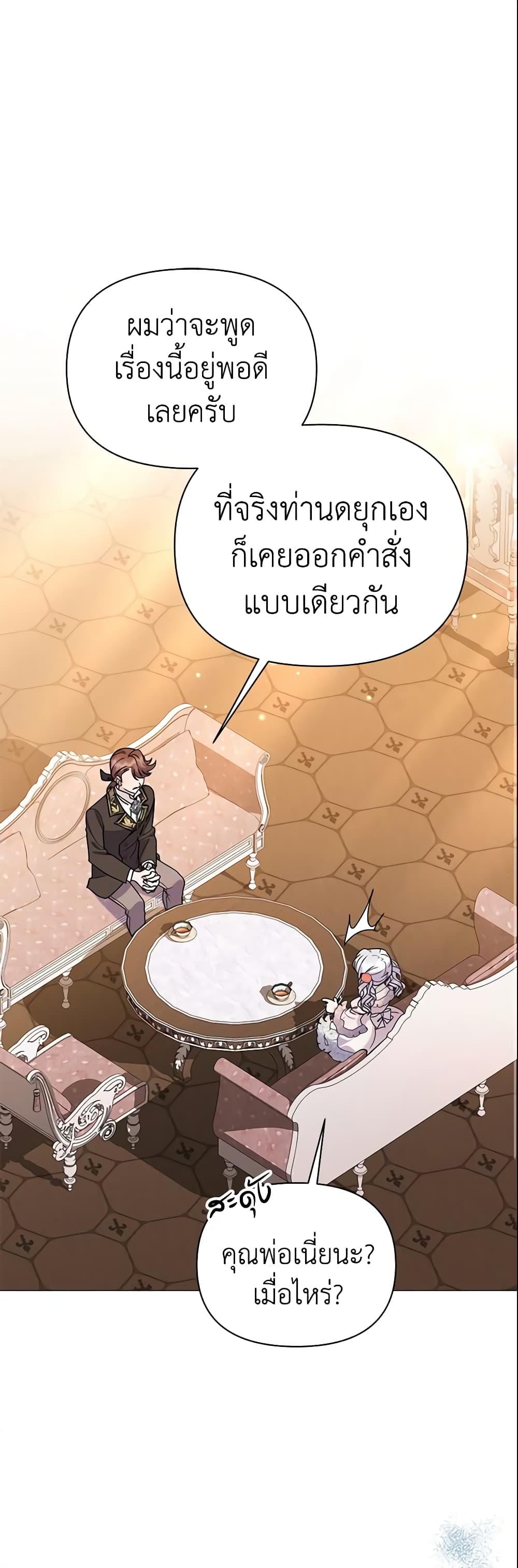 อ่านการ์ตูน The Little Landlady 64 ภาพที่ 2