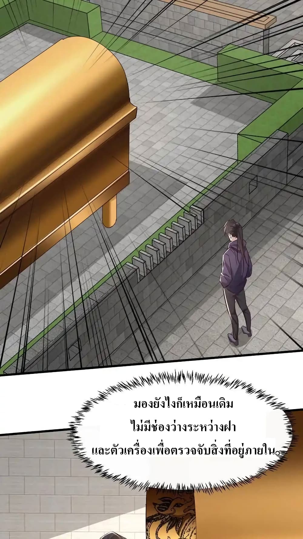 อ่านการ์ตูน I Accidentally Became Invincible While Studying With My Sister 60 ภาพที่ 14