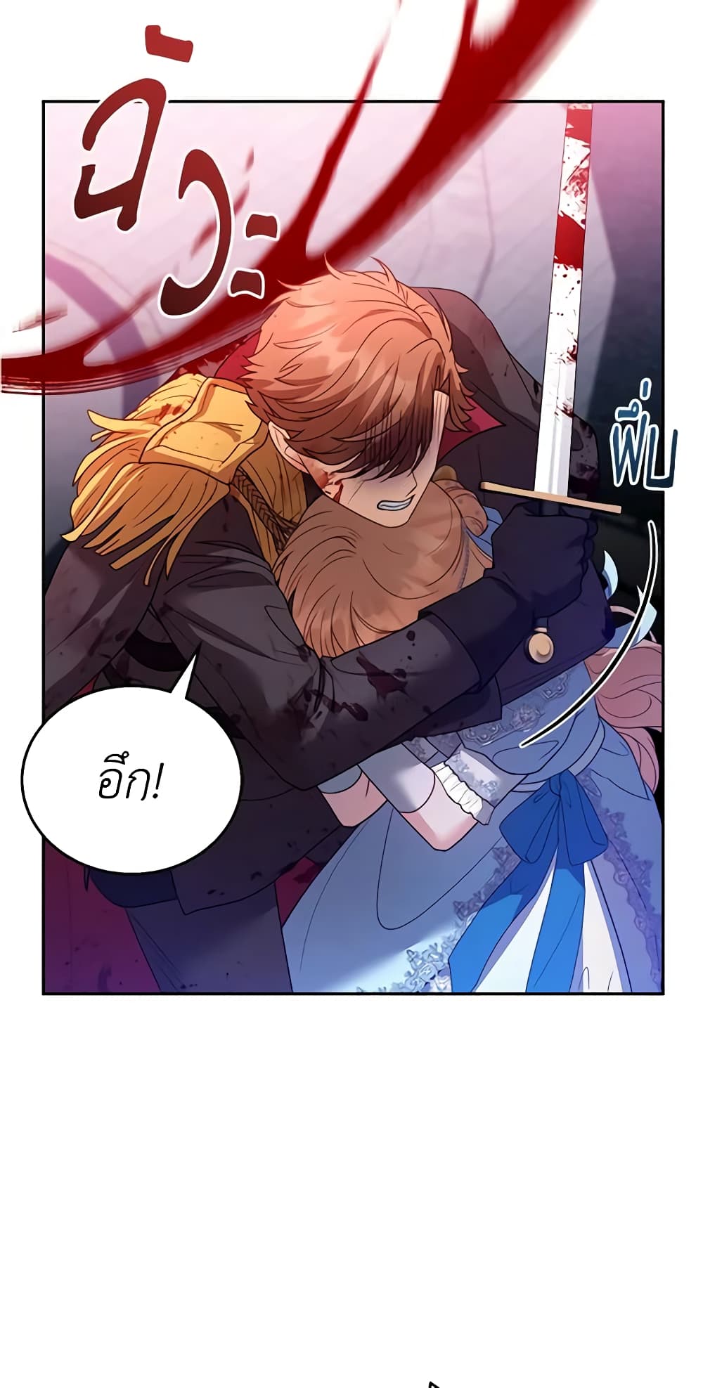 อ่านการ์ตูน I Am Trying To Divorce My Villain Husband, But We Have A Child Series 56 ภาพที่ 24