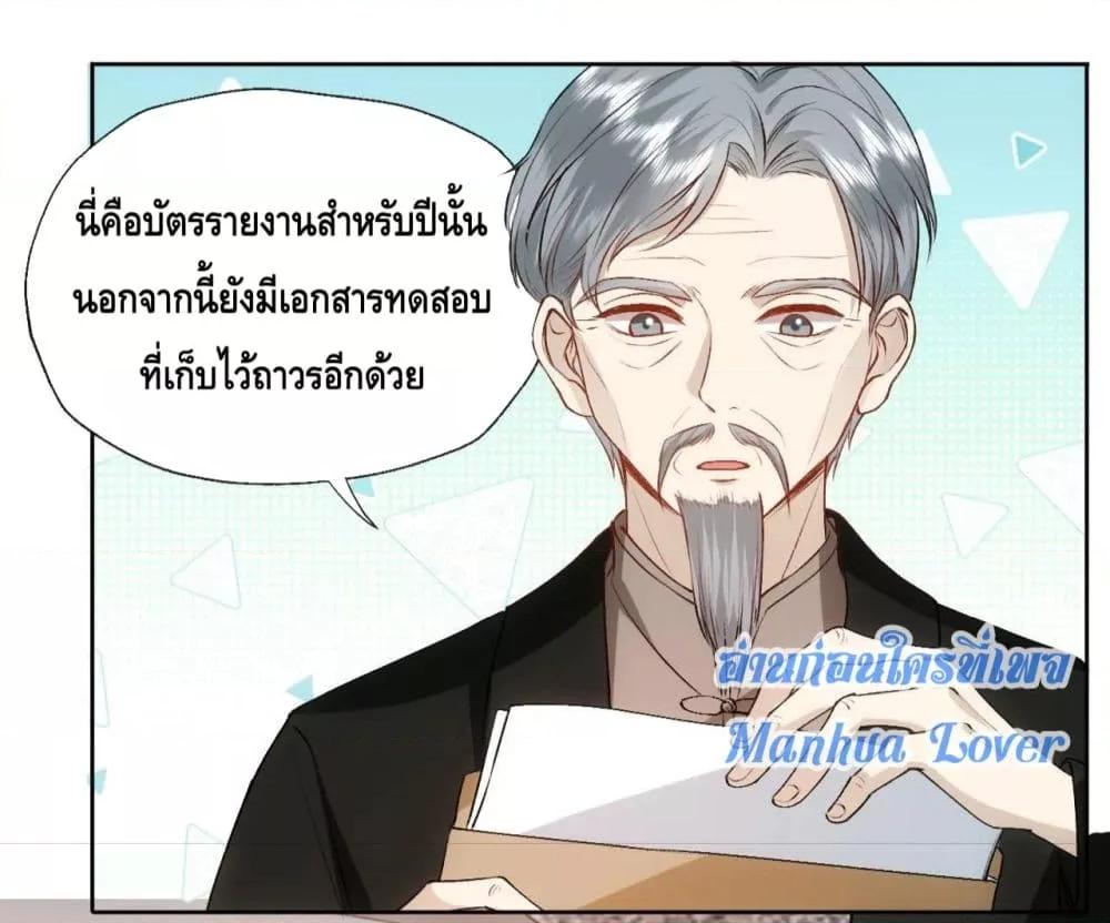 อ่านการ์ตูน Madam Slaps Her Face Online Everyday 48 ภาพที่ 5