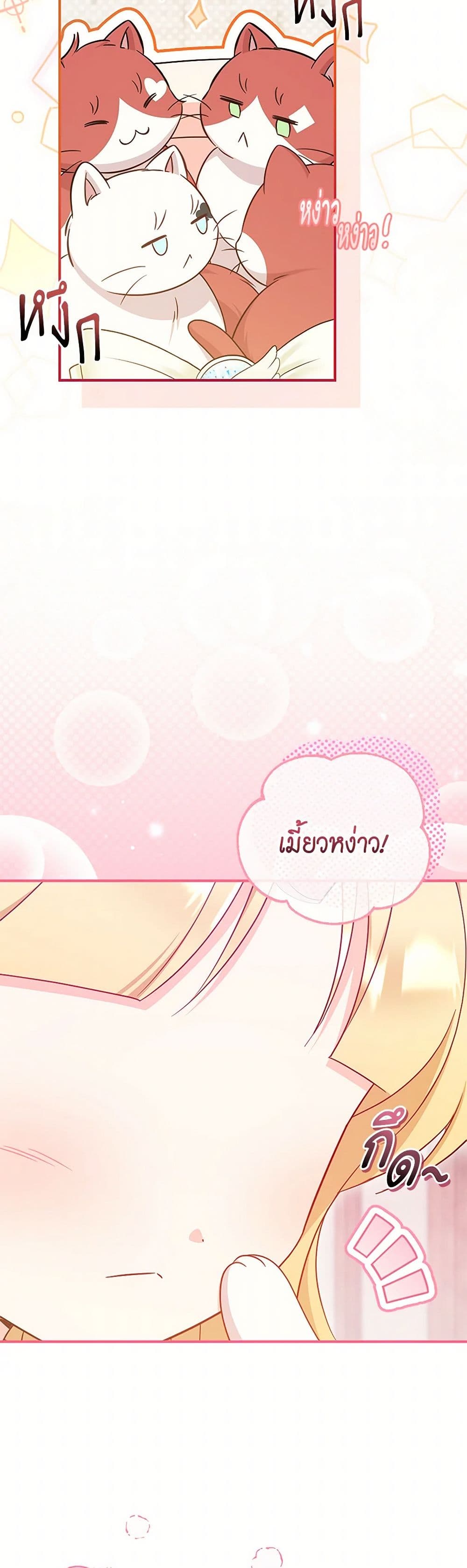 อ่านการ์ตูน Baby Pharmacist Princess 77 ภาพที่ 10