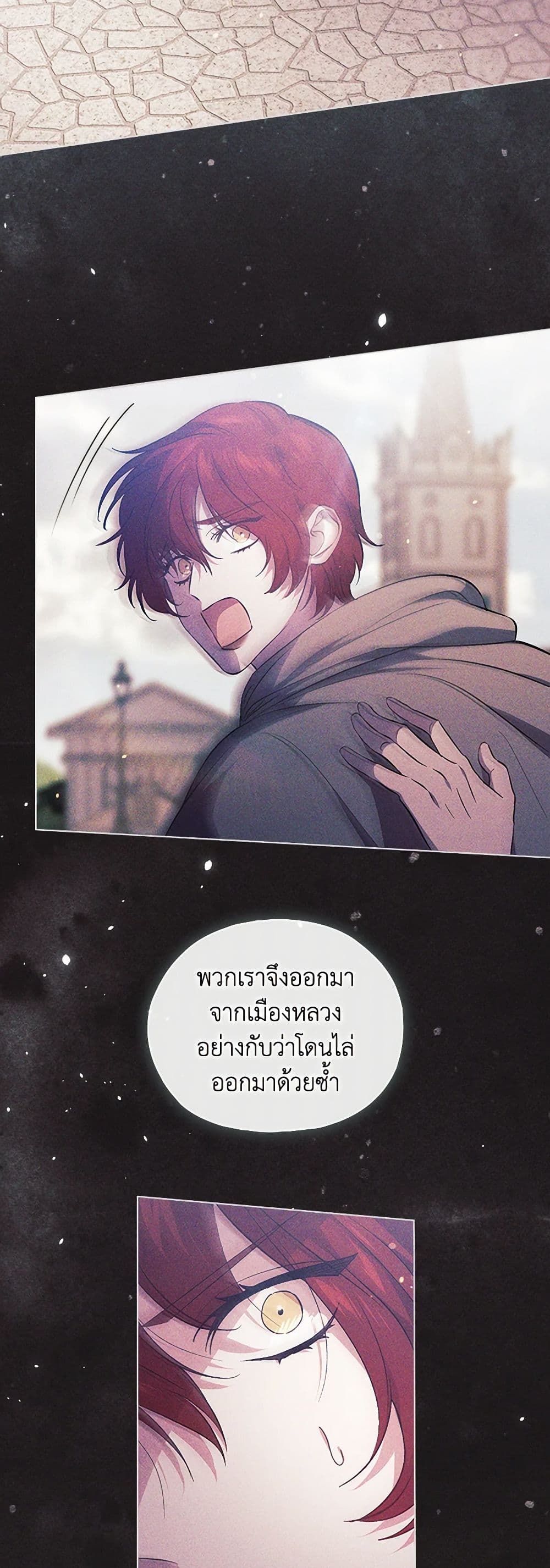 อ่านการ์ตูน I Don’t Trust My Twin Sister Series 76 ภาพที่ 8