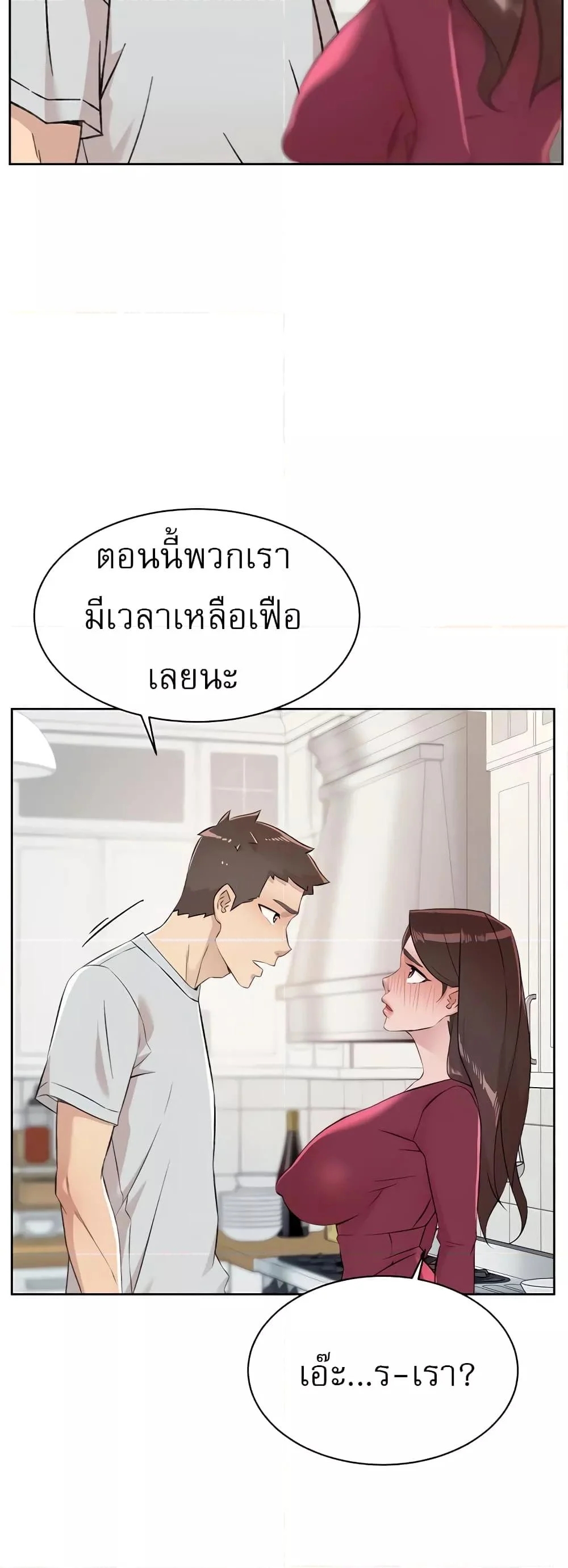 อ่านการ์ตูน Everything About Best Friend 103 ภาพที่ 21