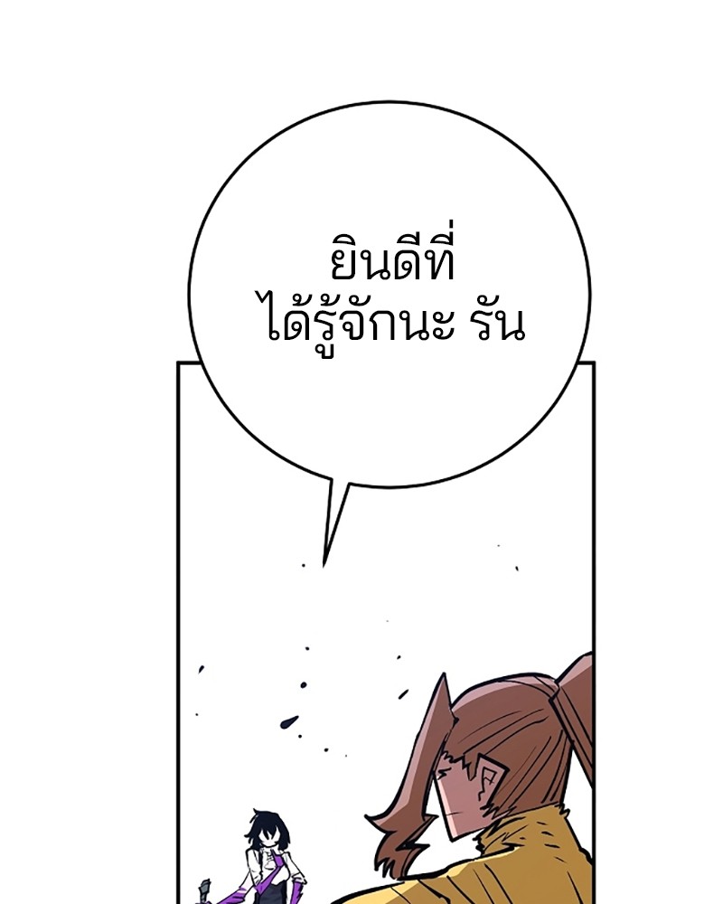 อ่านการ์ตูน Player 137 ภาพที่ 36