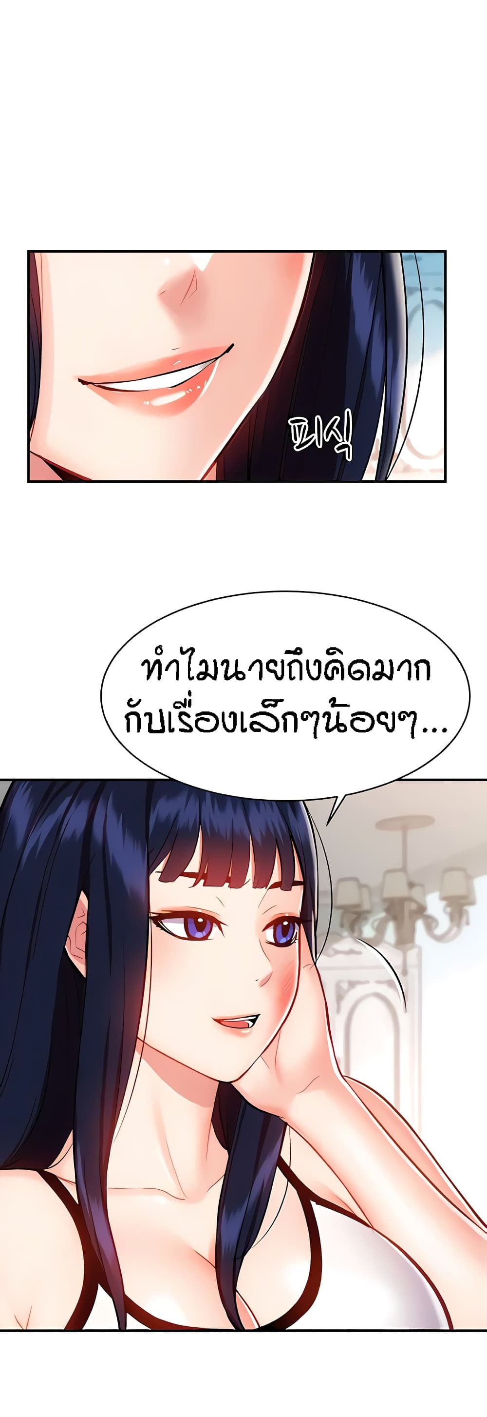 อ่านการ์ตูน Summer with Mother and Daughter 11 ภาพที่ 22