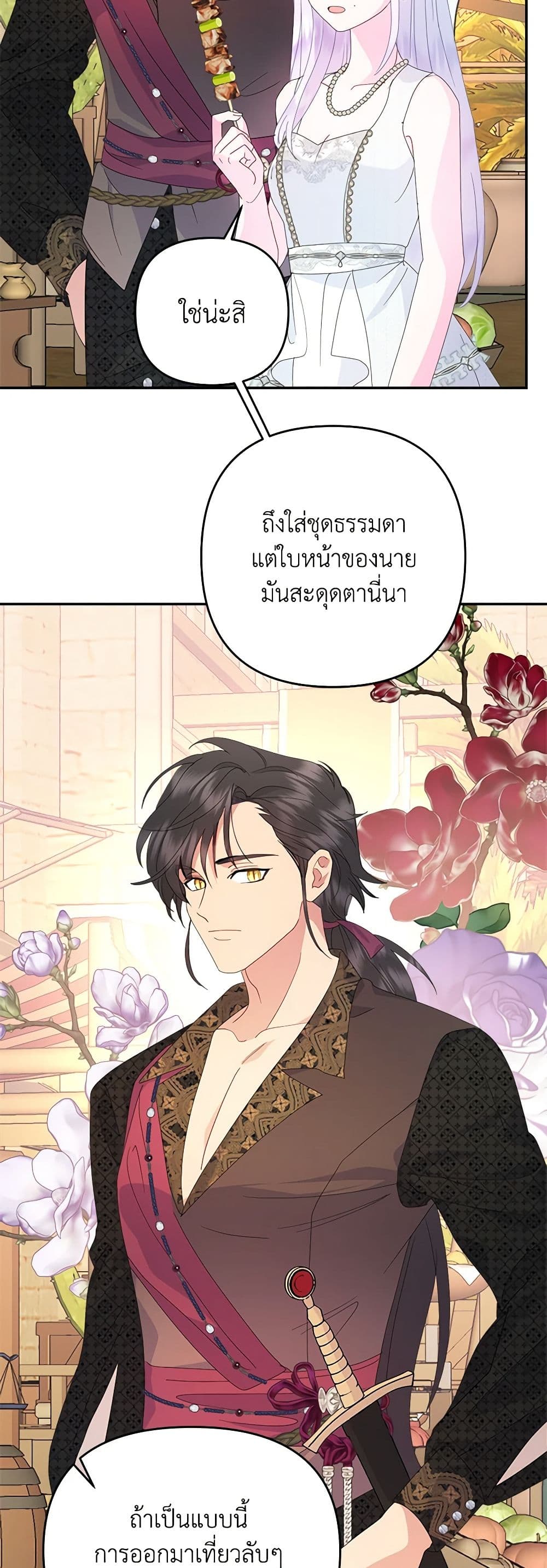 อ่านการ์ตูน Forget My Husband, I’ll Go Make Money 69 ภาพที่ 38