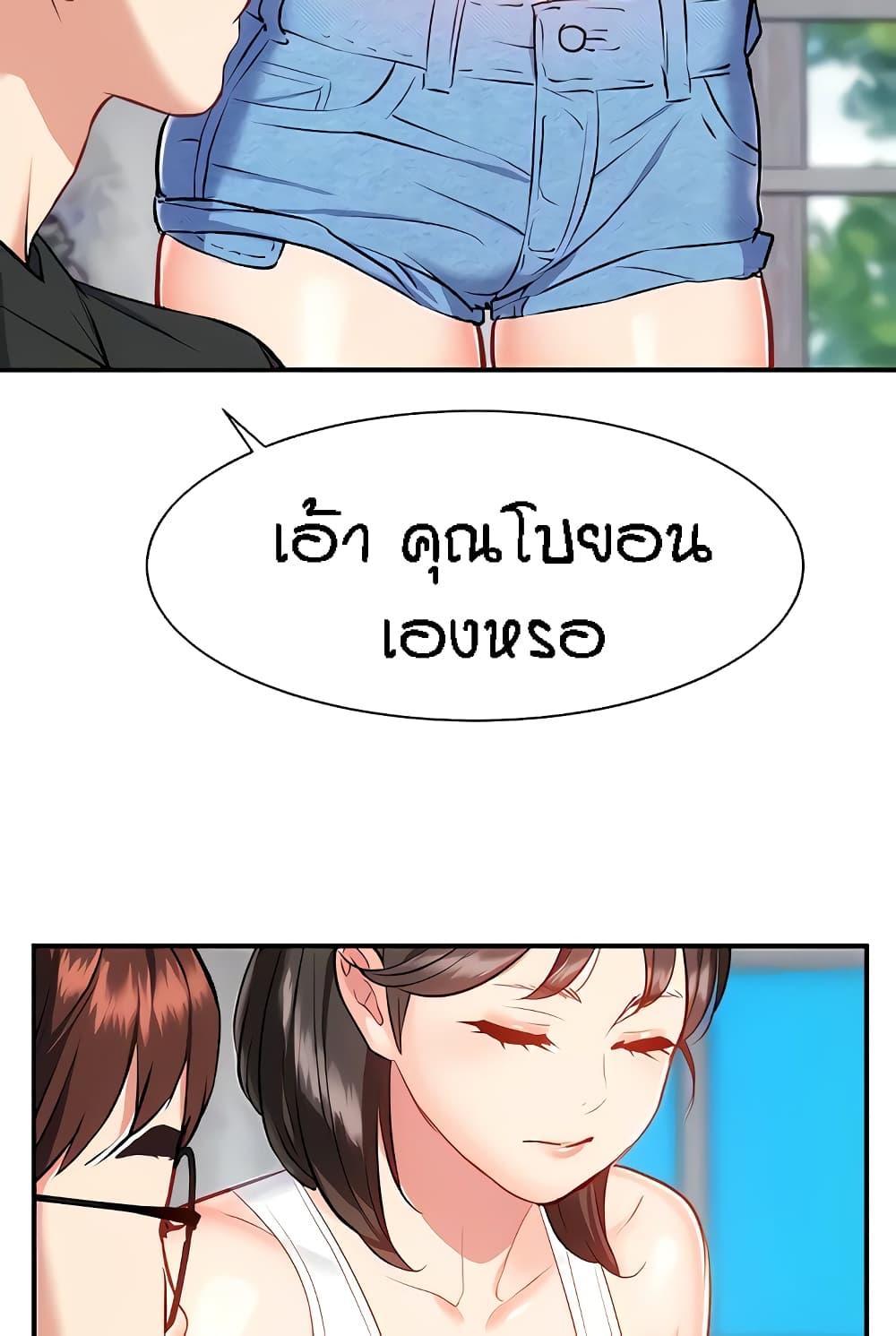 อ่านการ์ตูน Summer with Mother and Daughter 14 ภาพที่ 45