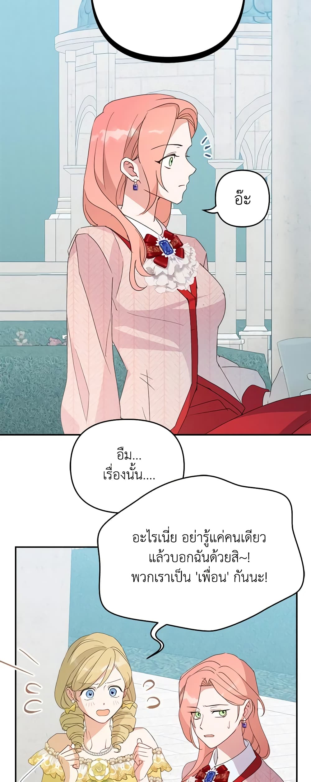 อ่านการ์ตูน Forget My Husband, I’ll Go Make Money 60 ภาพที่ 40