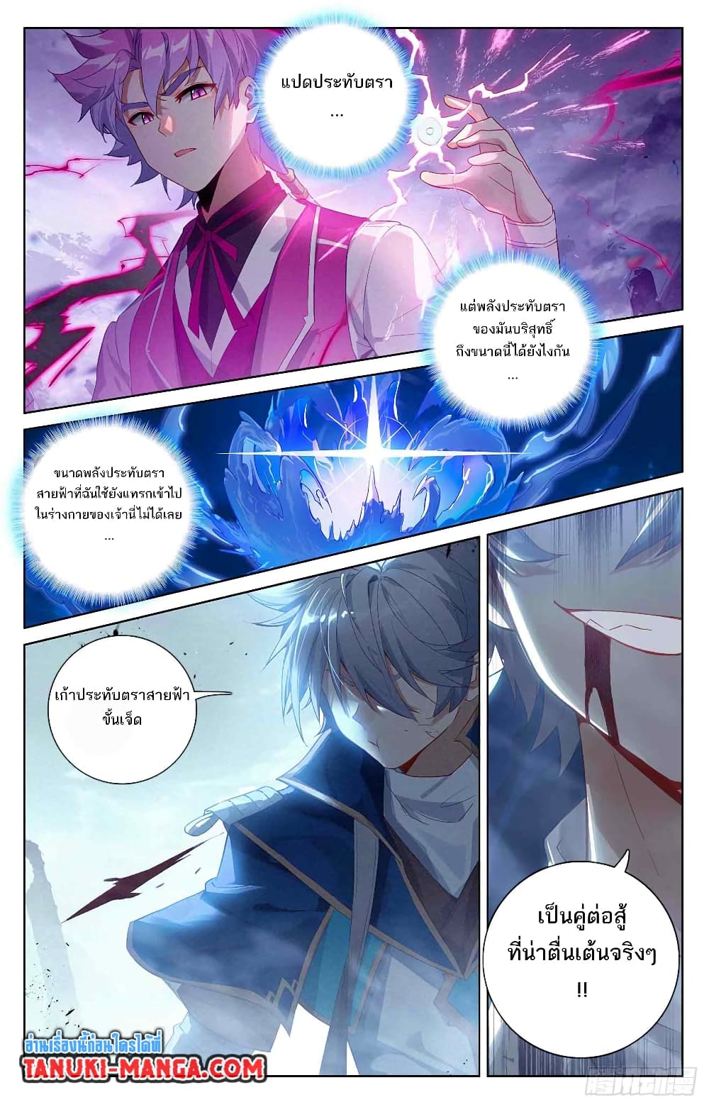 อ่านการ์ตูน Absolute Resonance 39.1 ภาพที่ 4