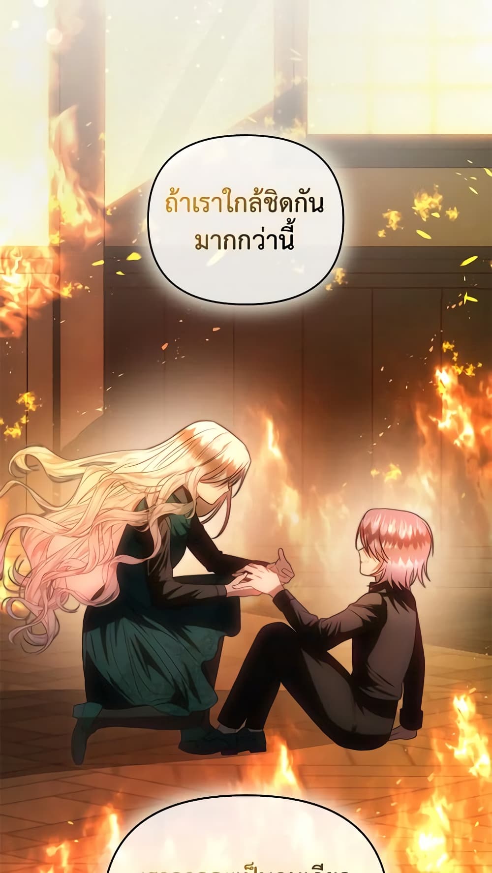 อ่านการ์ตูน How to Survive Sleeping With the Emperor 68 ภาพที่ 51