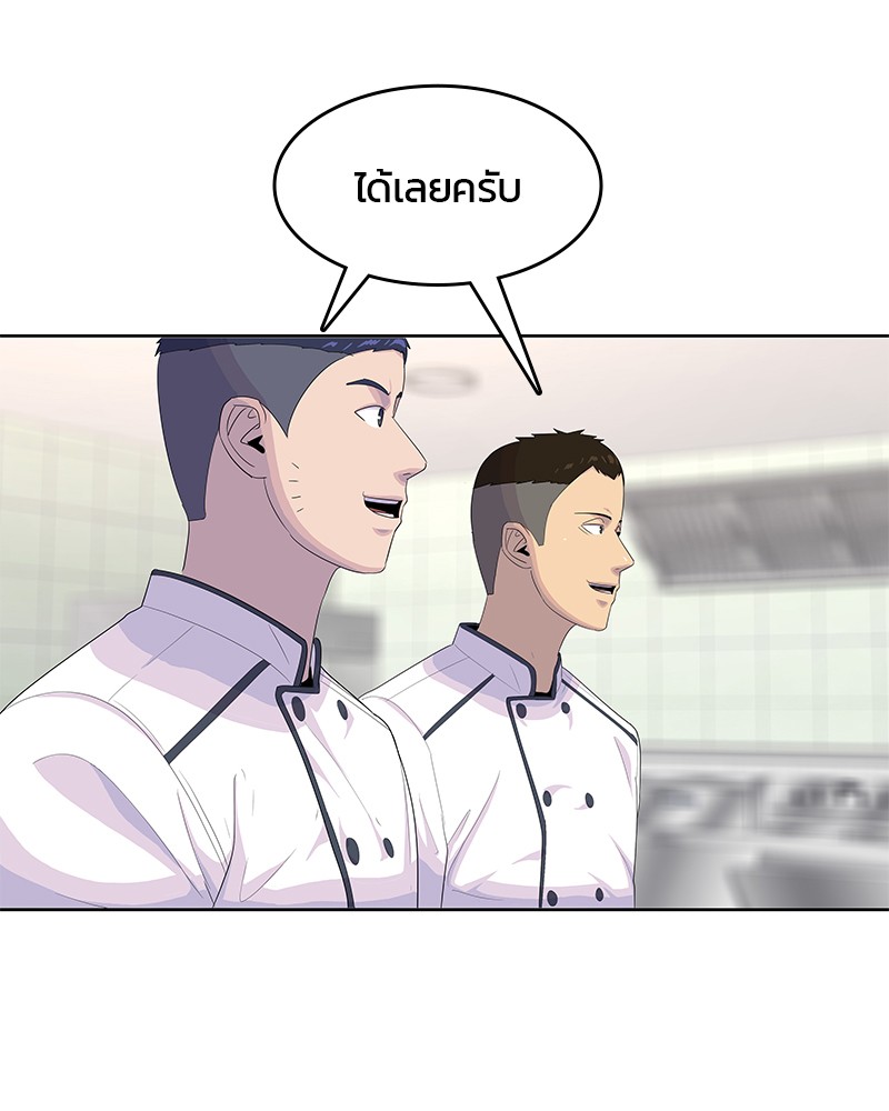 อ่านการ์ตูน Kitchen Soldier 146 ภาพที่ 34