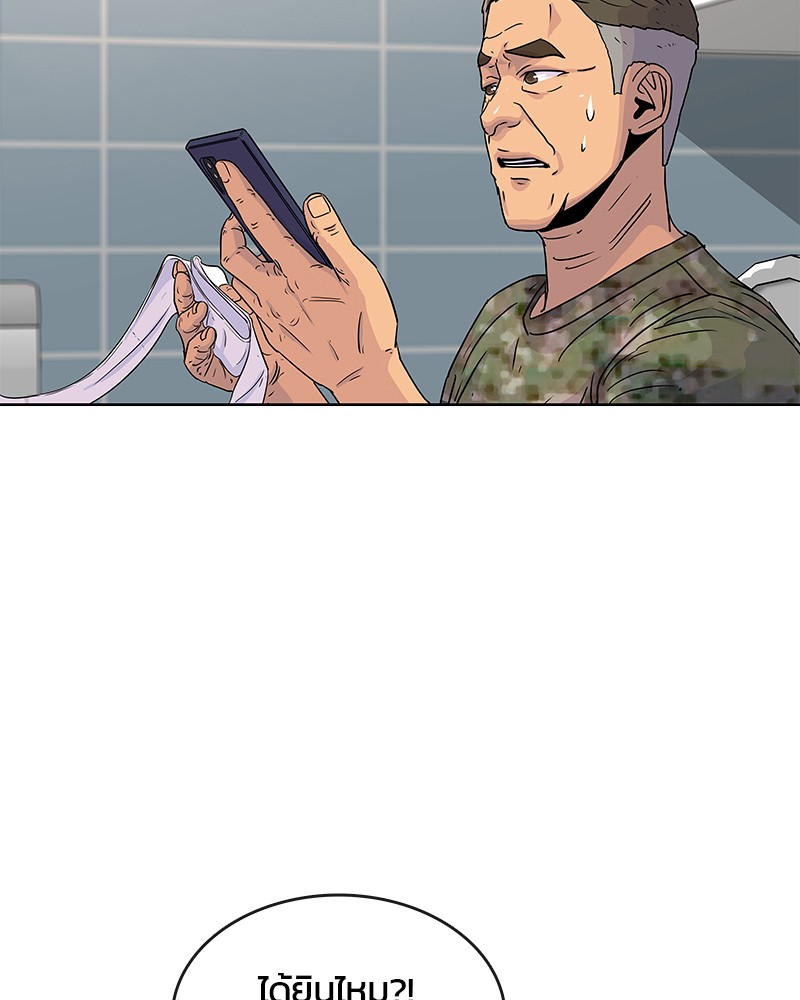 อ่านการ์ตูน Kitchen Soldier 89 ภาพที่ 8