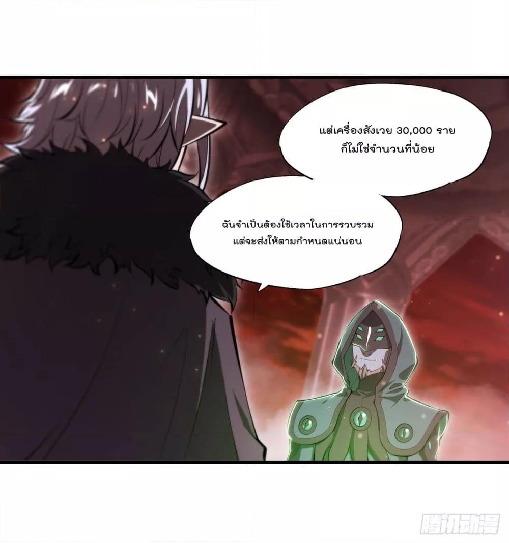 อ่านการ์ตูน The Strongest Knight Become To Lolicon Vampire 255 ภาพที่ 15