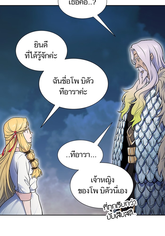 อ่านการ์ตูน Tower of God 594 ภาพที่ 170