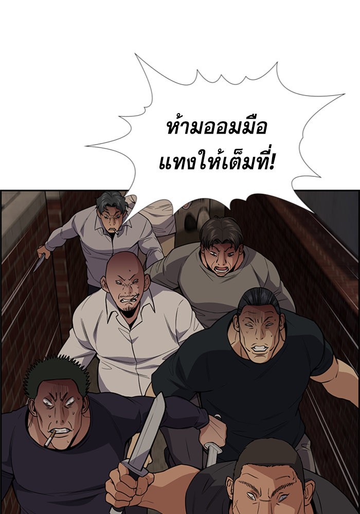 อ่านการ์ตูน True Education 96 ภาพที่ 14