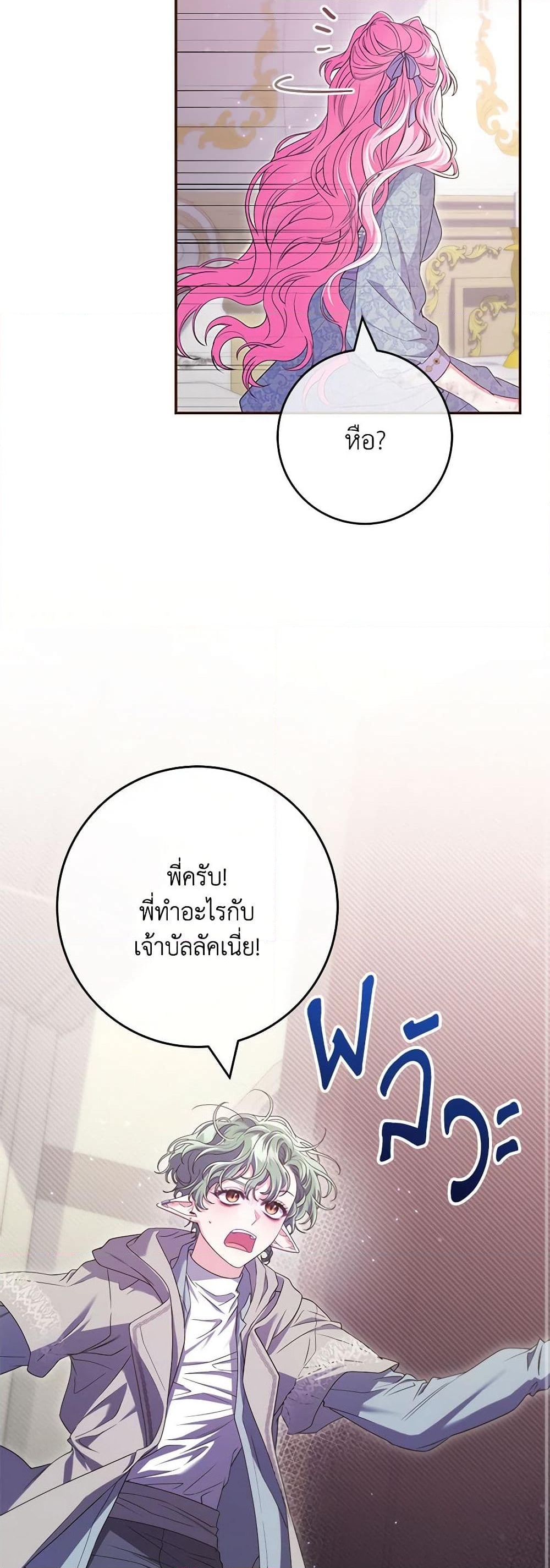 อ่านการ์ตูน Trapped in a Cursed Game, but now with NPCs 49 ภาพที่ 10