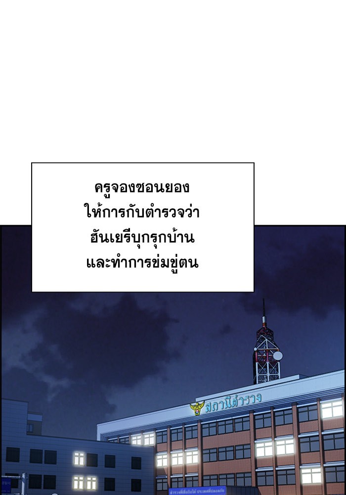 อ่านการ์ตูน True Education 21 ภาพที่ 107