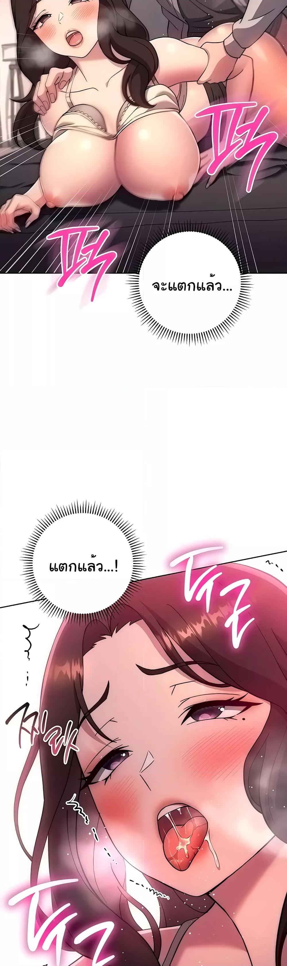 อ่านการ์ตูน Love Choice 18 ภาพที่ 38