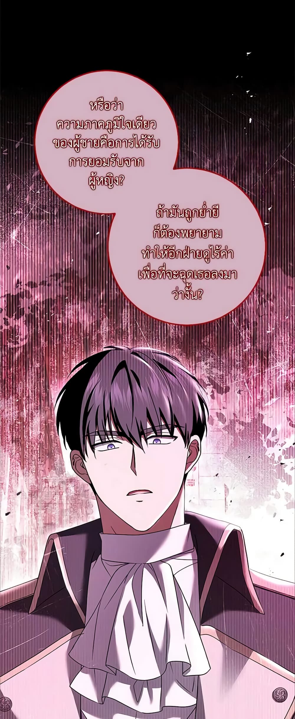 อ่านการ์ตูน I Went On Strike Because It Was A Time Limit 62 ภาพที่ 23