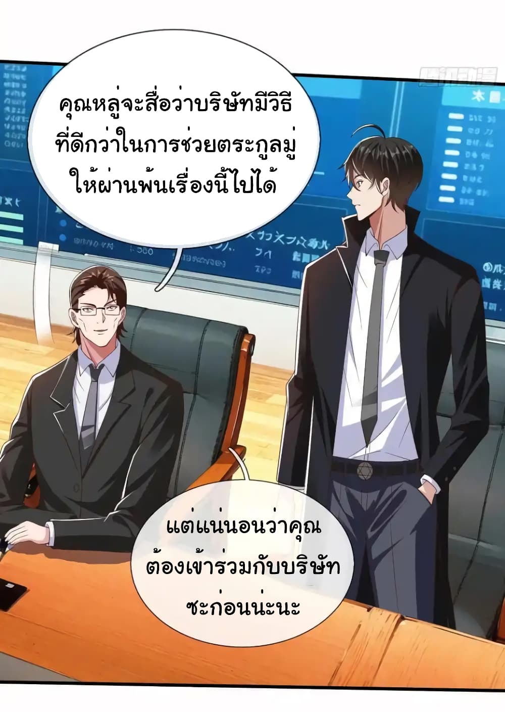 อ่านการ์ตูน I cultivated to become a god in the city 19 ภาพที่ 28