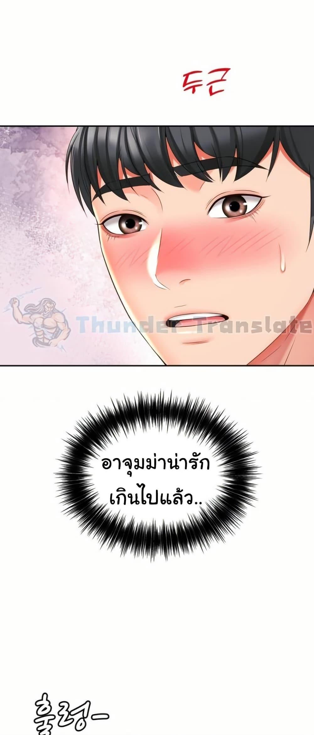 อ่านการ์ตูน Friend’s Mom Is Mine 33 ภาพที่ 44