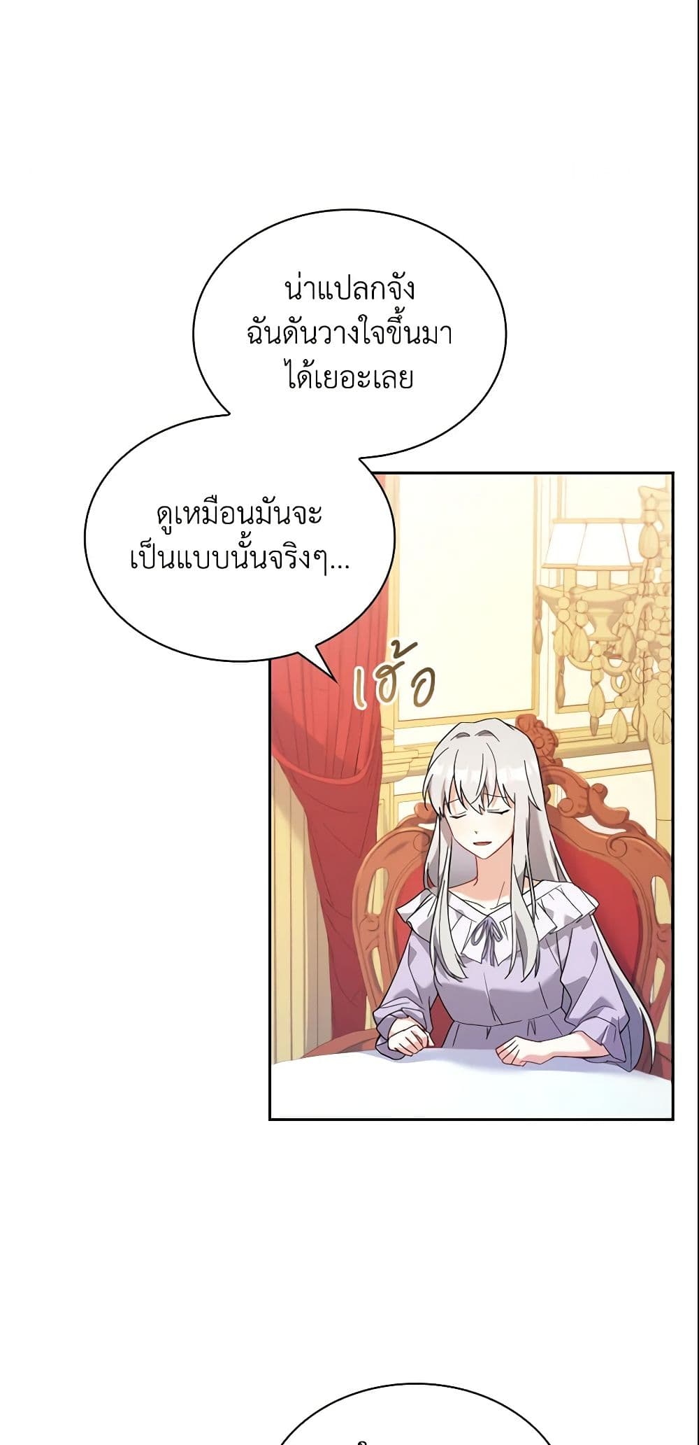 อ่านการ์ตูน My Childhood Friend Became an Obsessive Husband 13 ภาพที่ 49