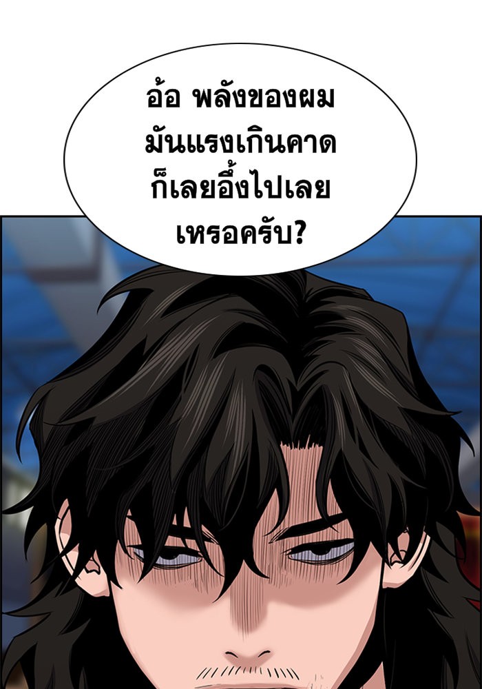 อ่านการ์ตูน True Education 10 ภาพที่ 111