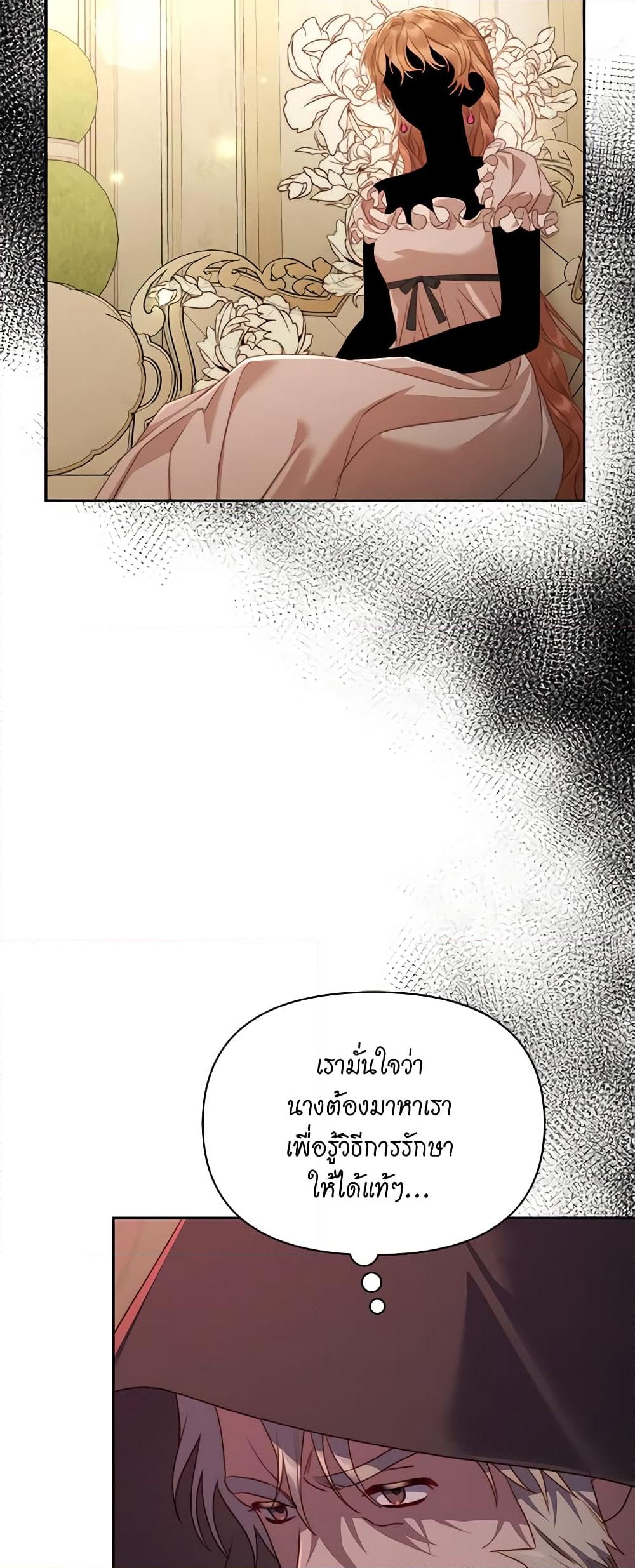 อ่านการ์ตูน Lucia 125 ภาพที่ 42