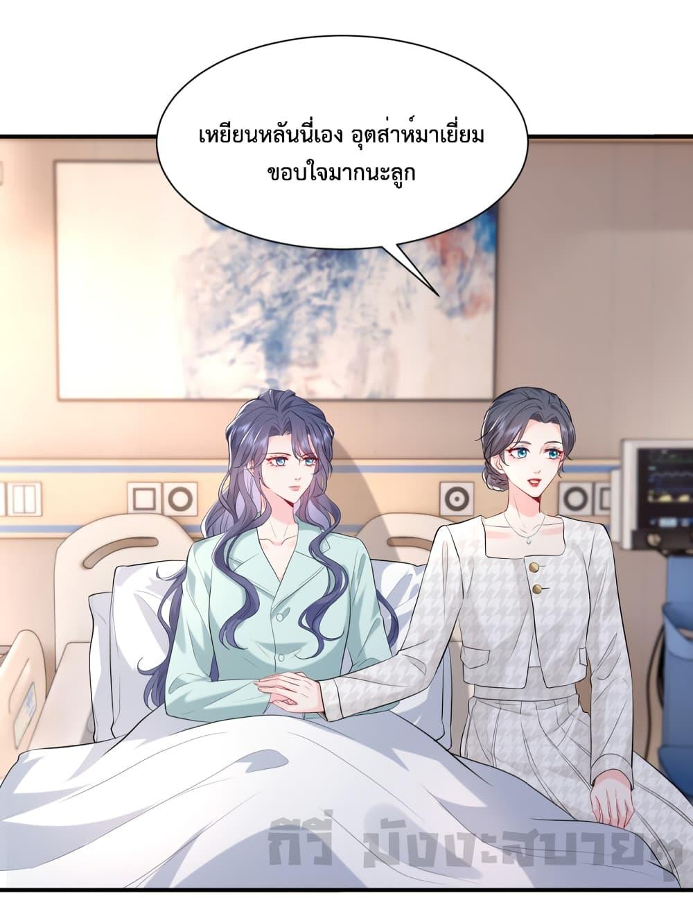 อ่านการ์ตูน Somebody Stole My Heart! 2 ภาพที่ 2