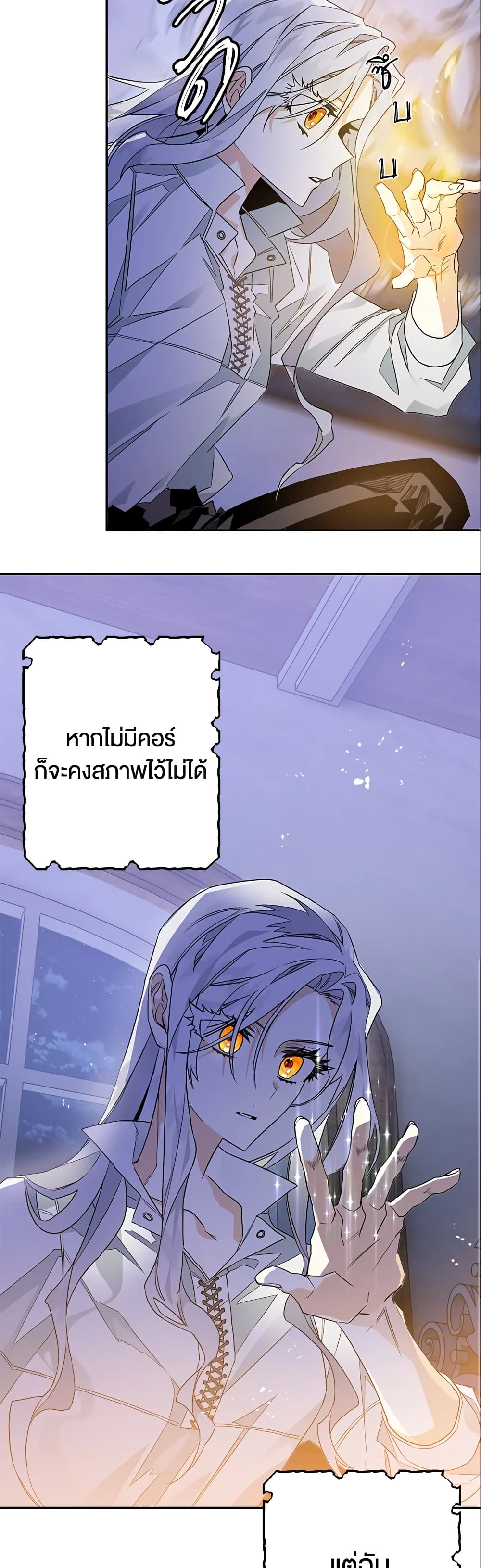 อ่านการ์ตูน Sigrid 2 ภาพที่ 53