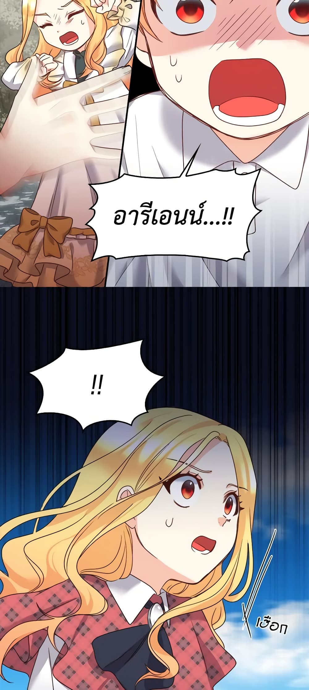 อ่านการ์ตูน The Twins’ New Life 87 ภาพที่ 36