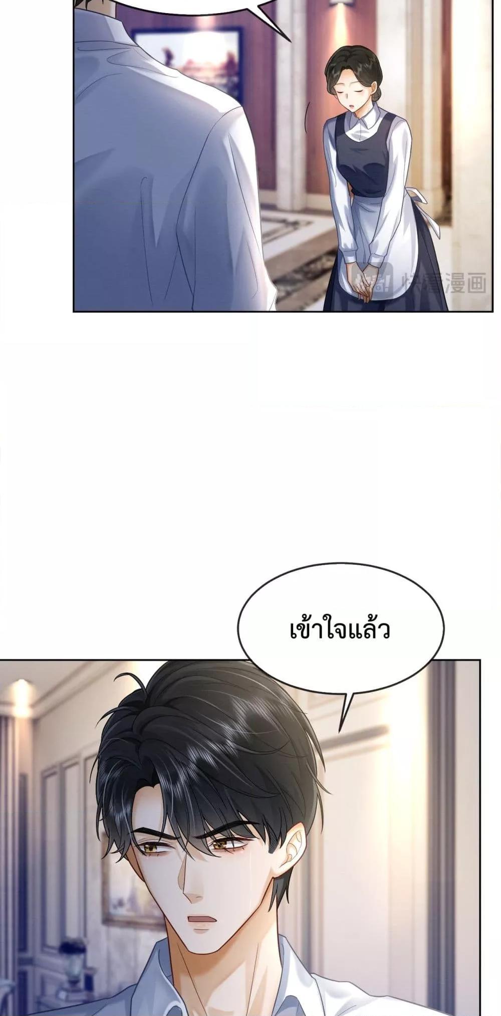 อ่านการ์ตูน Billionaire CEO’S Substitute Wife 13 ภาพที่ 17