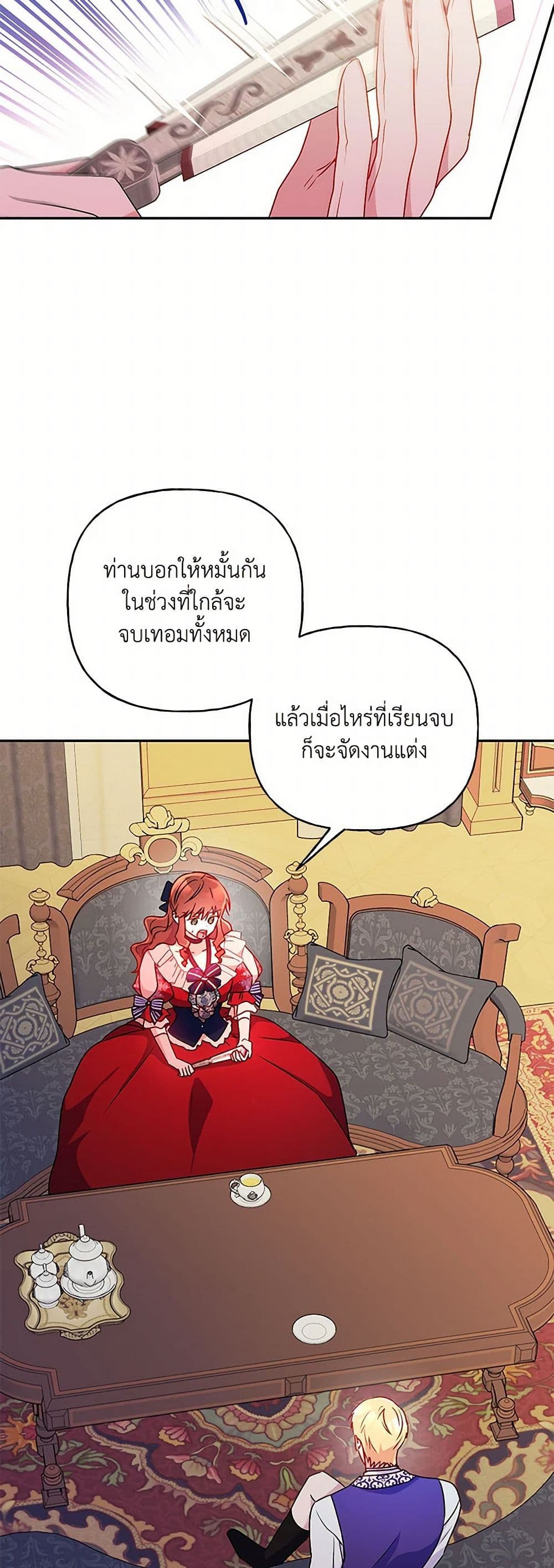 อ่านการ์ตูน Elena Evoy Observation Diary 90 ภาพที่ 15