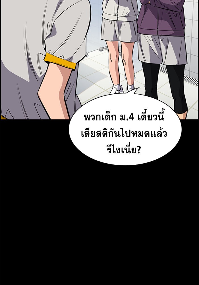 อ่านการ์ตูน True Education 36 ภาพที่ 80