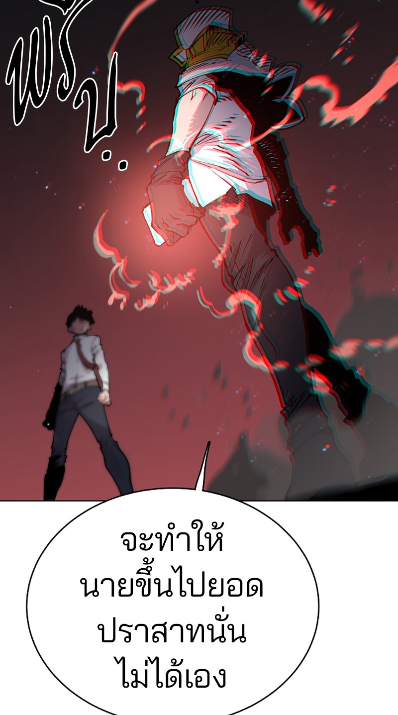 อ่านการ์ตูน Player 20 ภาพที่ 43