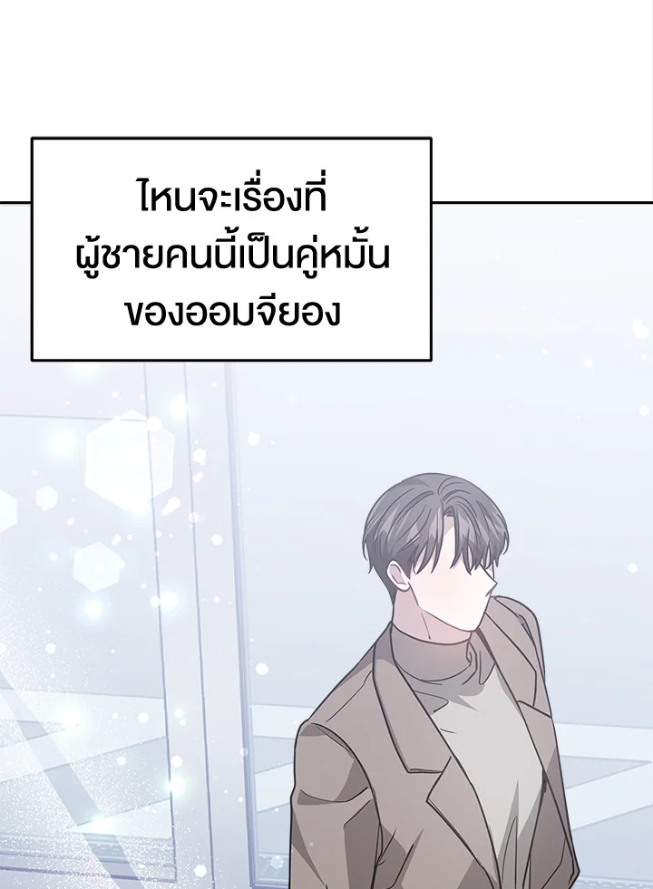 อ่านการ์ตูน It’s My First Time Getting 13 ภาพที่ 105